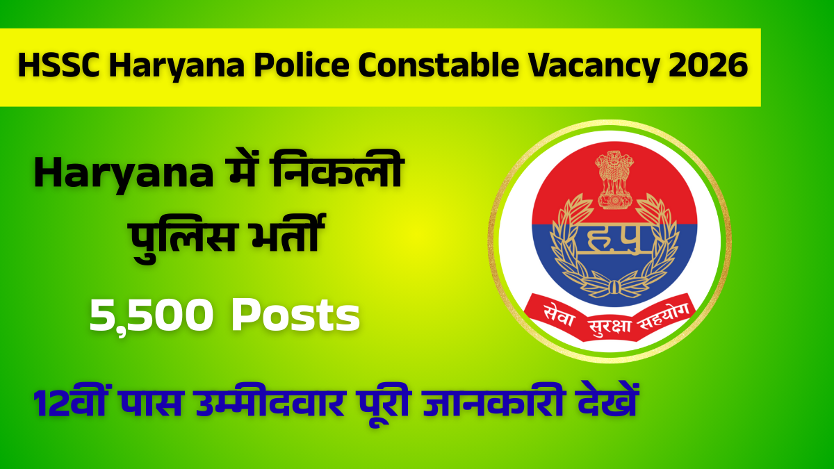 HSSC Haryana Police Constable Vacancy 2026