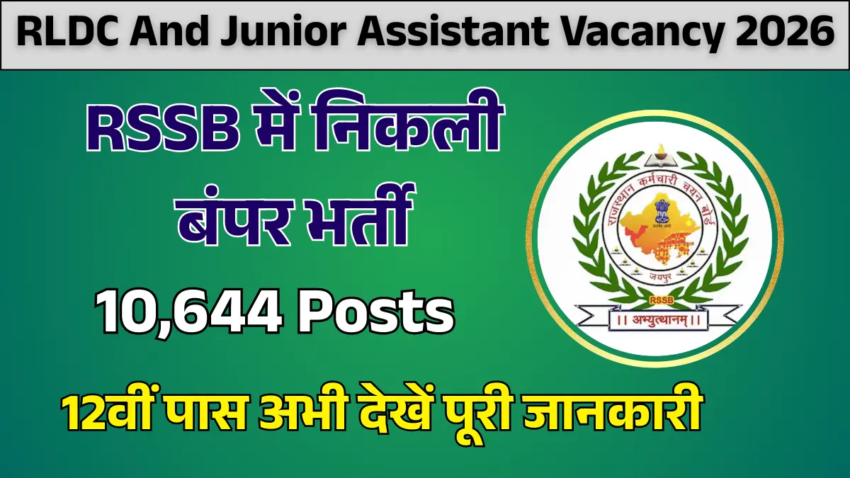 RSSB LDC And Junior Assistant Vacancy 2026 - (10,644)